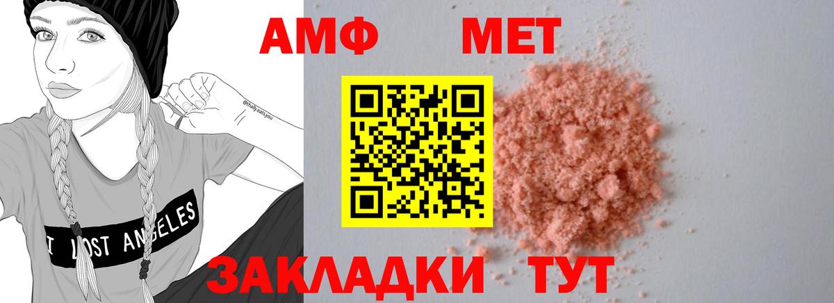 АМФЕТАМИН Premium Чистополь