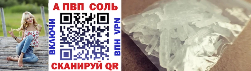 A PVP VHQ  дарнет шоп  Чистополь 