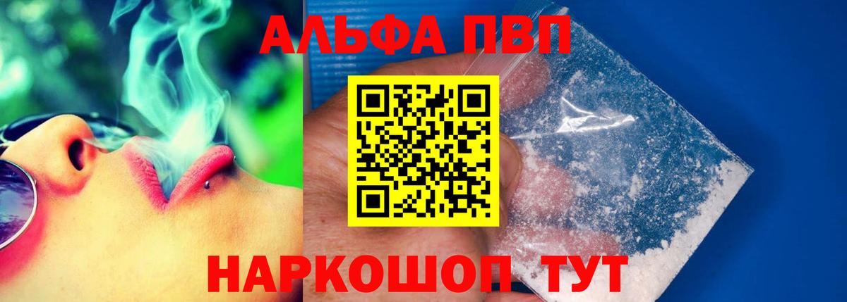 Alpha-PVP СК Чистополь