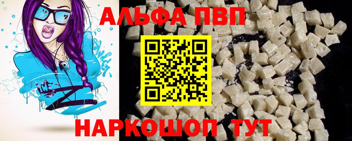 Alfa_PVP Crystall  A PVP СК КРИС  Чистополь  A-PVP  Alpha-PVP Соль  Вход с VPN 
