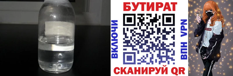 shop как зайти  ОМГ ОМГ tor  Бутират 1.4BDO  Чистополь  сколько стоит 