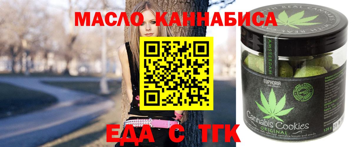 Еда ТГК марихуана  Вход с VPN  Чистополь 