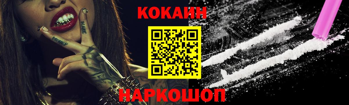 Чистополь  COCAIN Fish Scale  Вход с VPN  Cocaine  Кокаин Перу 