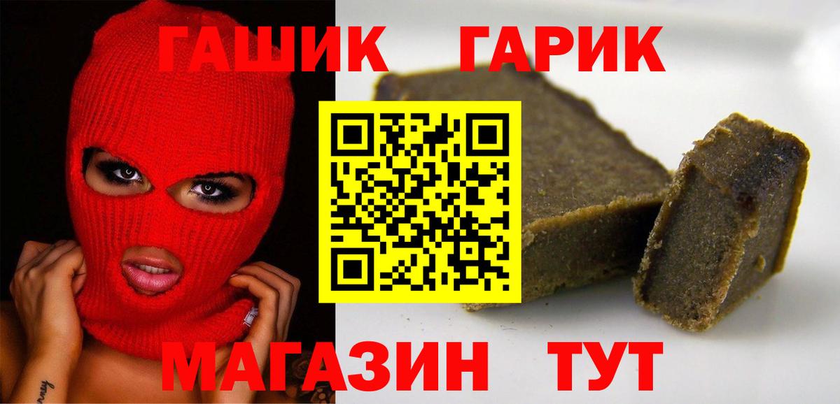 Гашиш убойный  Вход с VPN  ГАШ Ice-O-Lator  Чистополь 
