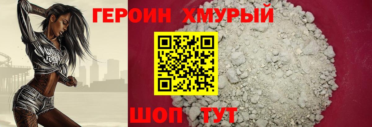 Чистополь  Героин белый  Героин  Вход с VPN 