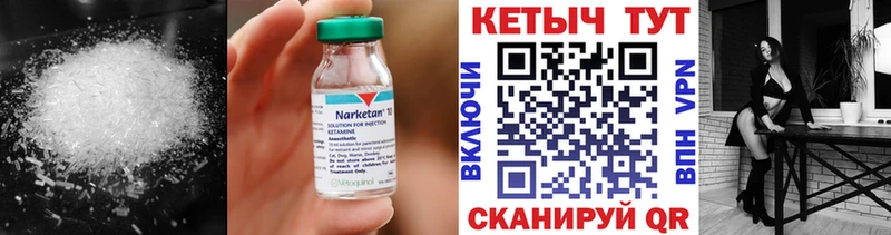 Кетамин ketamine  Чистополь 