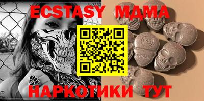 МДМА Ипатово