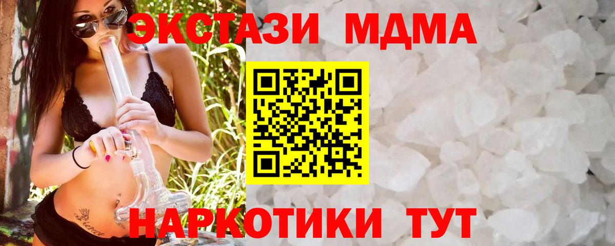 МДМА VHQ  Вход с VPN  Чистополь 