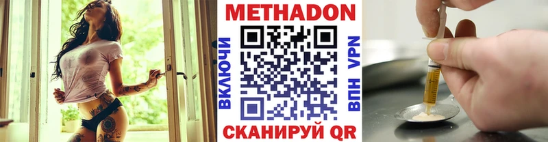 Метадон мёд  Чистополь 