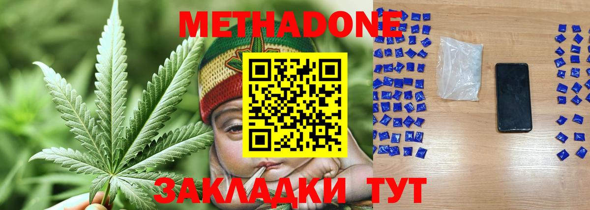 Метадон methadone  Вход с VPN  Чистополь 