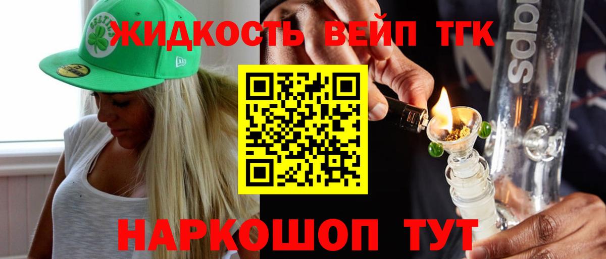 Дистиллят ТГК жижа Чистополь