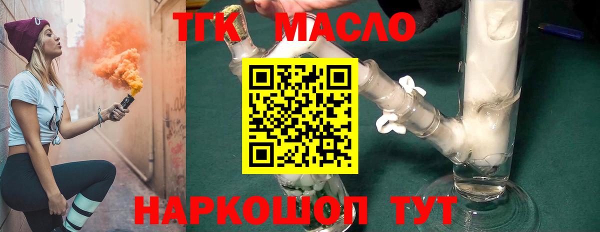 Дистиллят ТГК вейп  Вход с VPN  Чистополь  ТГК жижа 